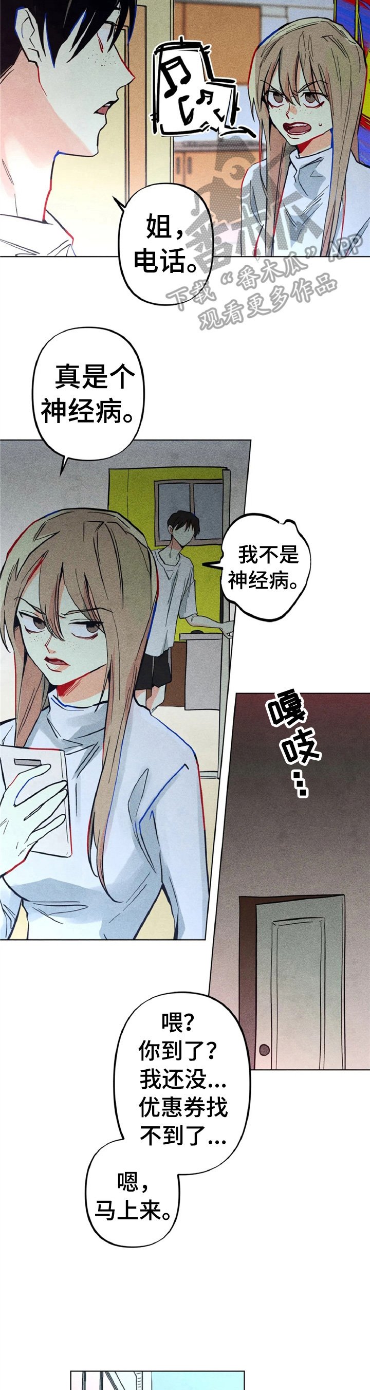 第3章：心里测试
