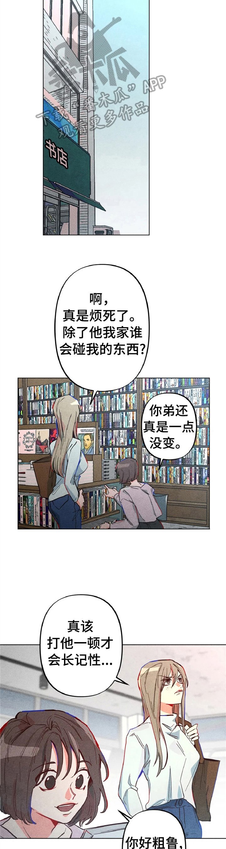 第3章：心里测试