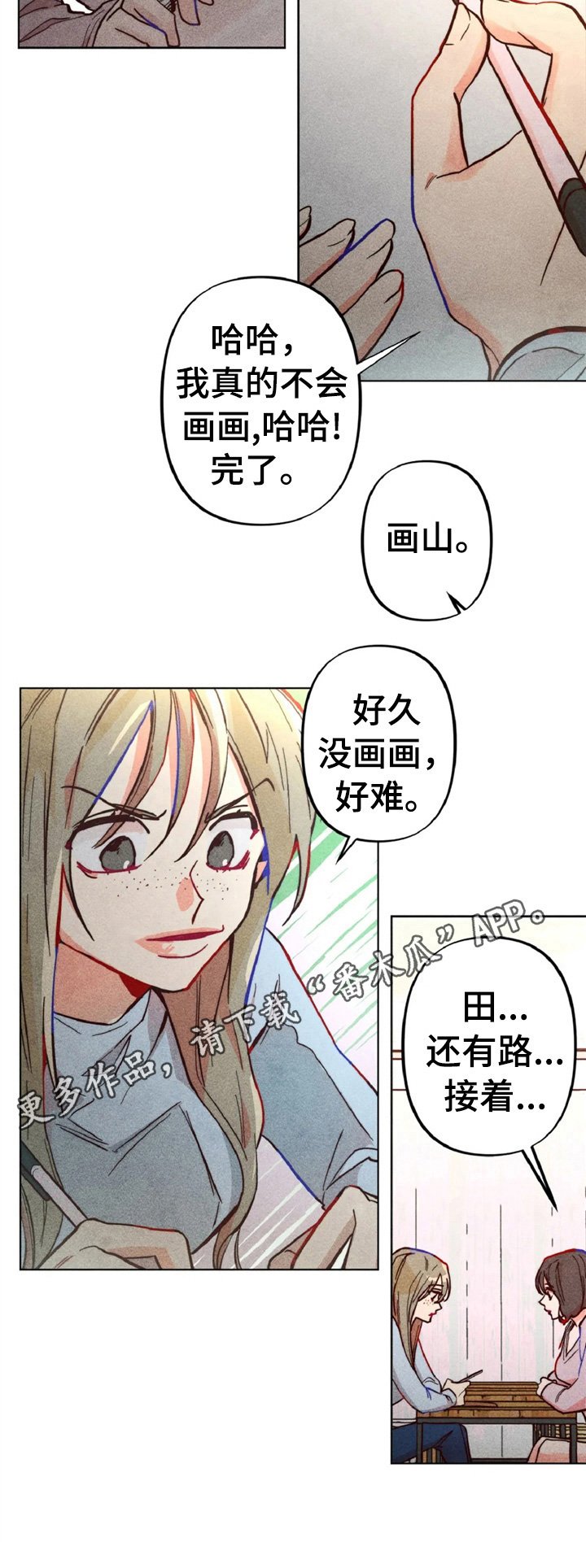 第3章：心里测试
