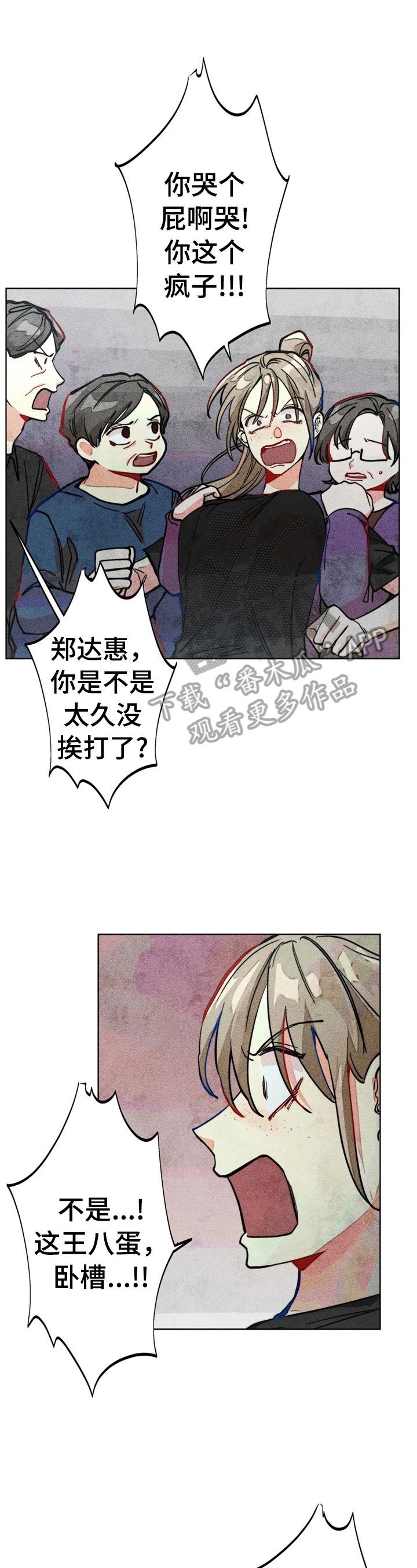 第30章：被打