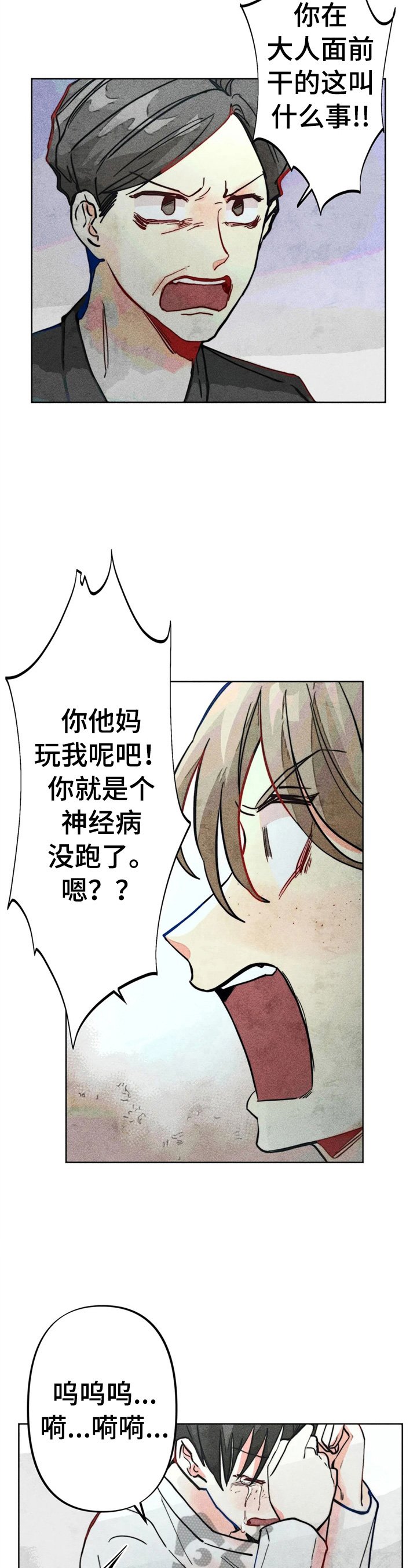 第30章：被打