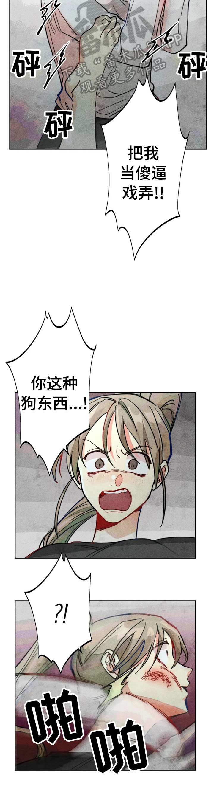 第30章：被打