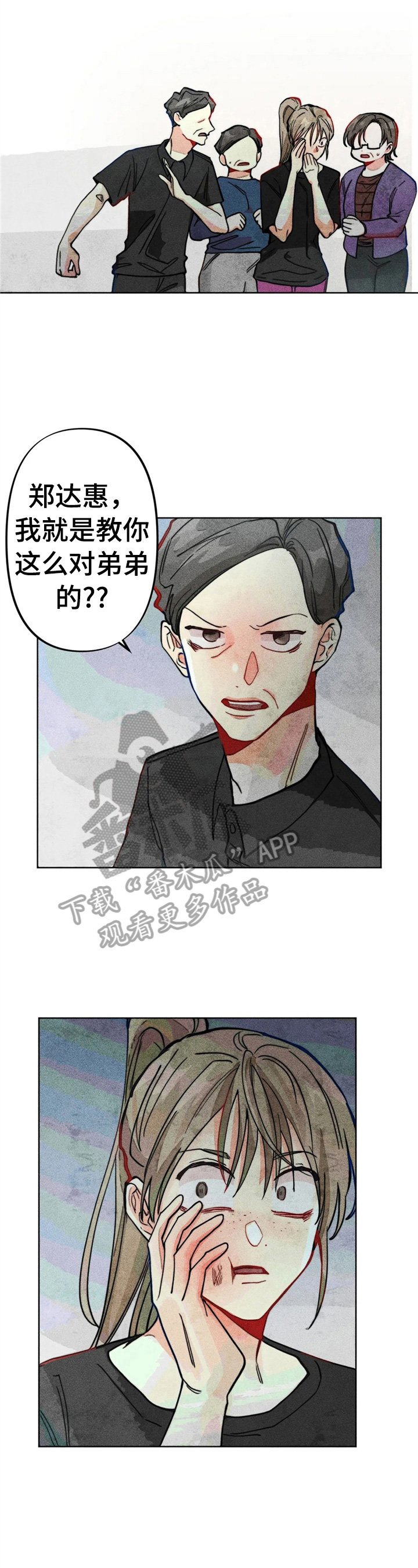 第30章：被打