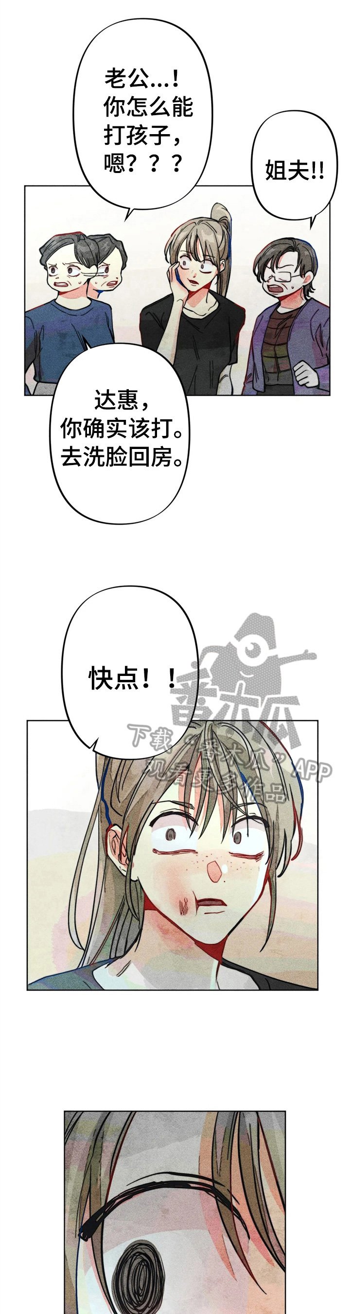 第30章：被打