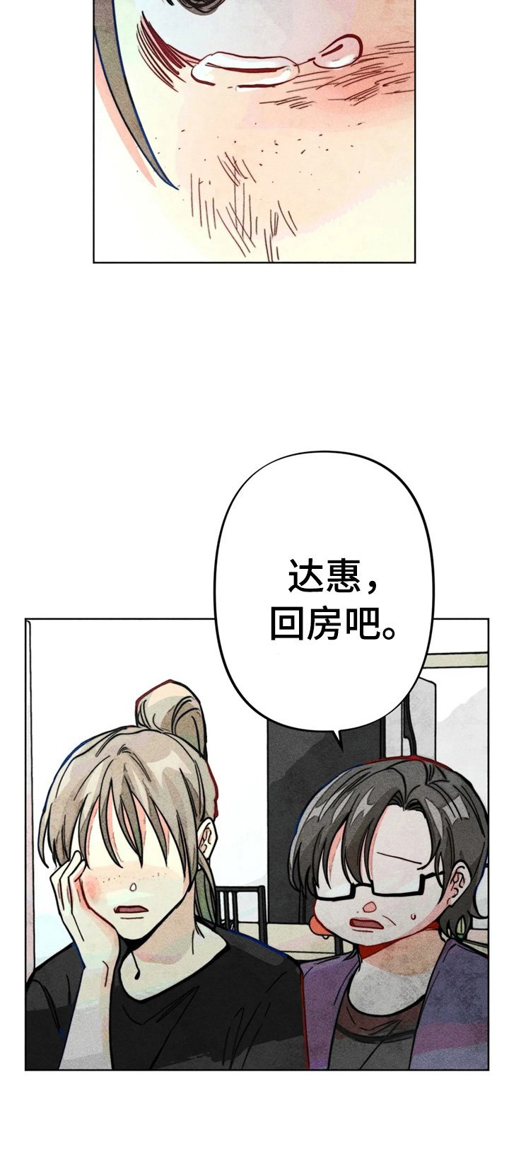 第30章：被打