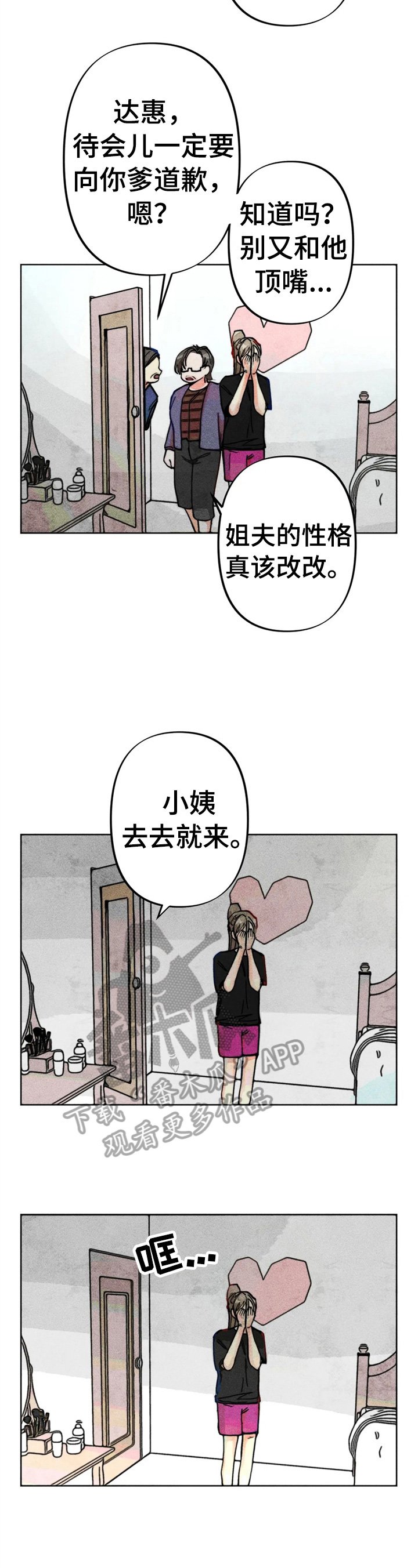 第30章：被打
