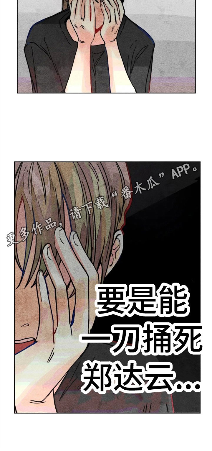 第30章：被打