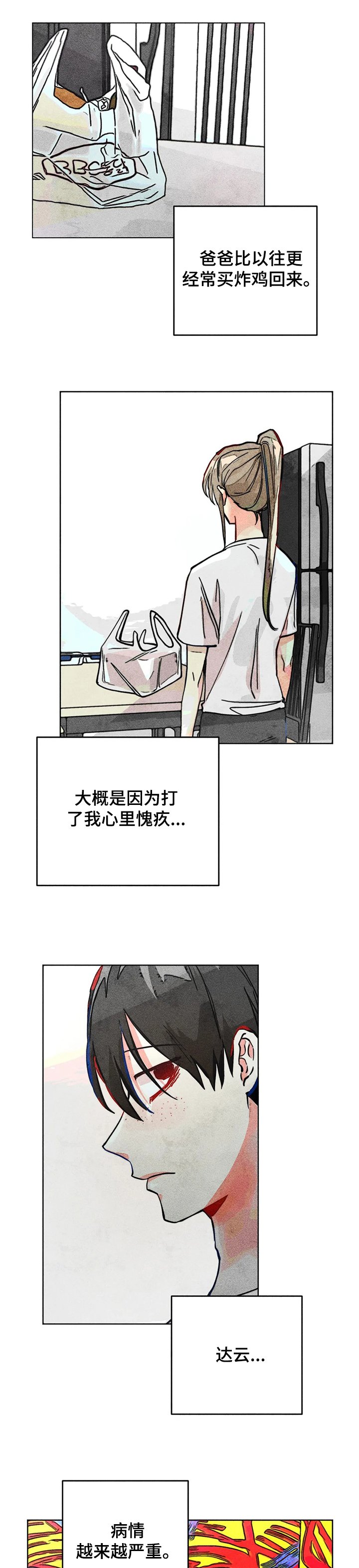 第31章：正常的弟弟