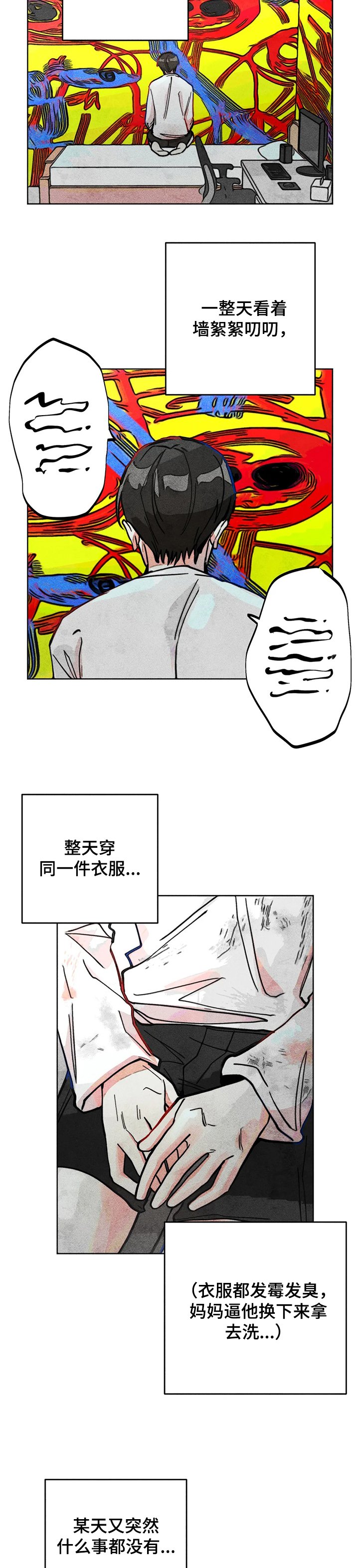 第31章：正常的弟弟