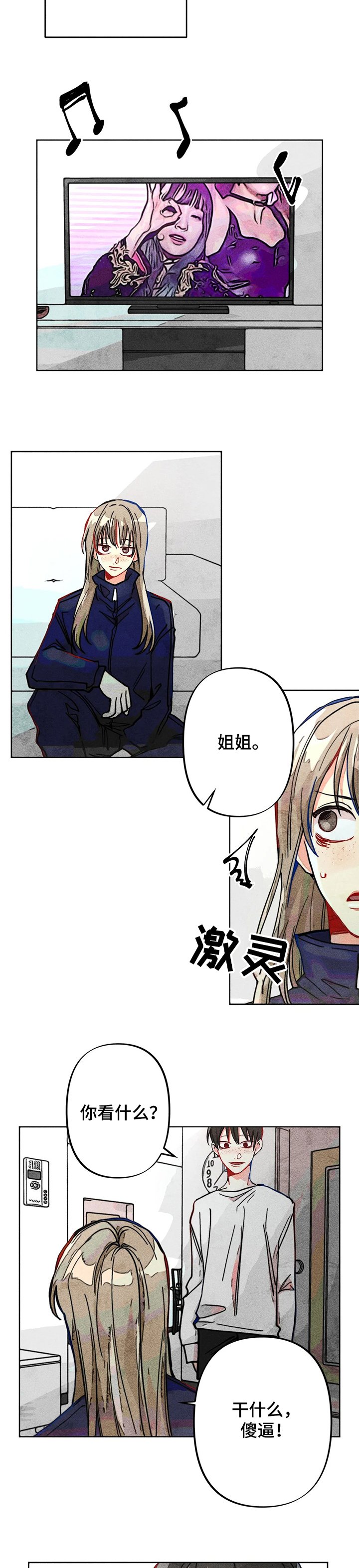 第31章：正常的弟弟