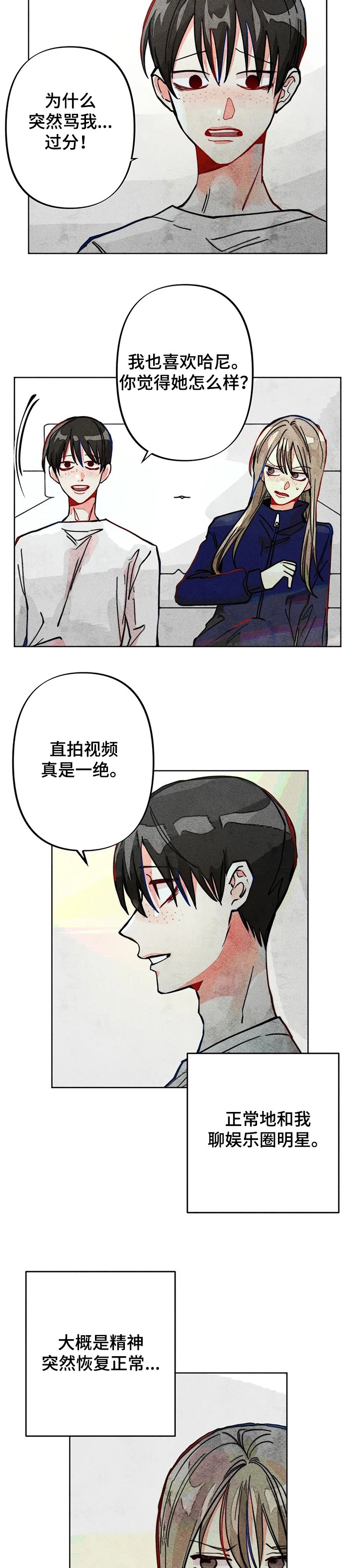 第31章：正常的弟弟