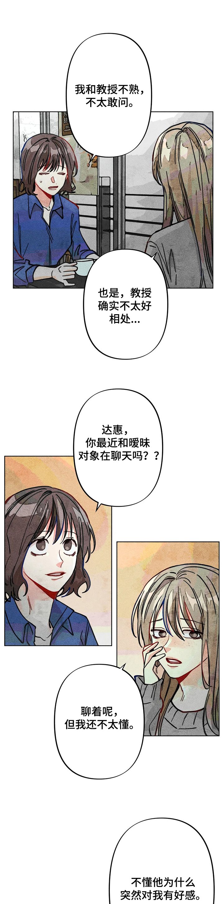 第31章：正常的弟弟