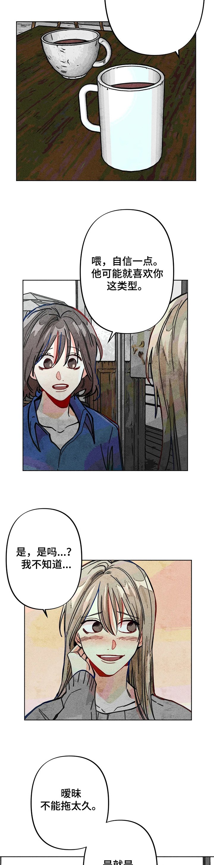第31章：正常的弟弟
