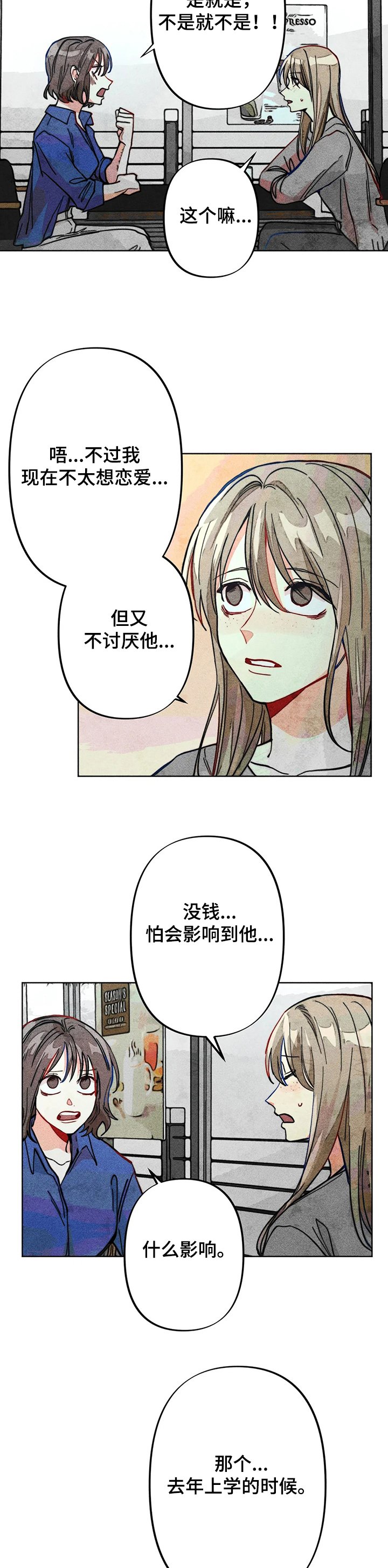 第31章：正常的弟弟