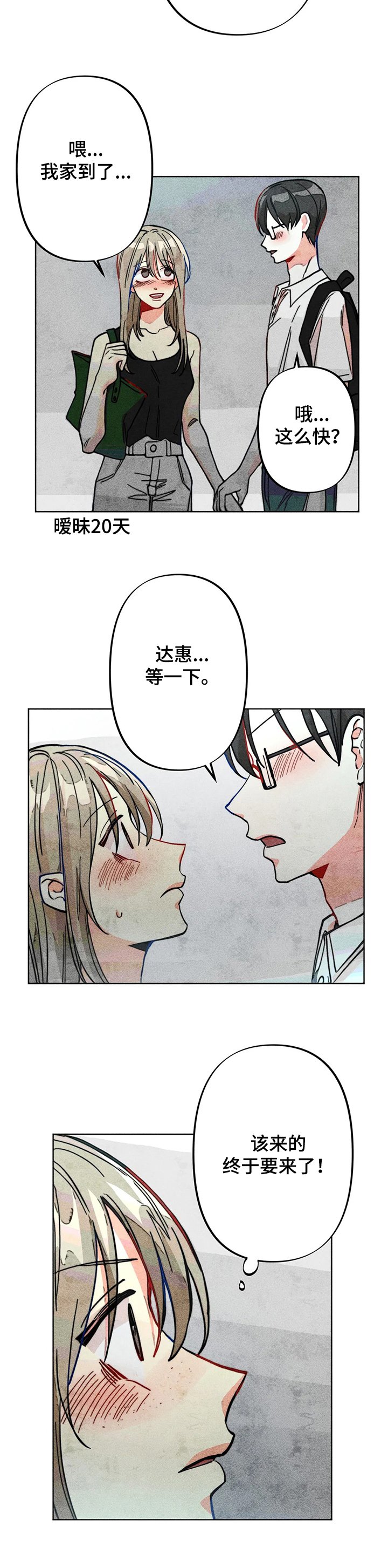 第31章：正常的弟弟