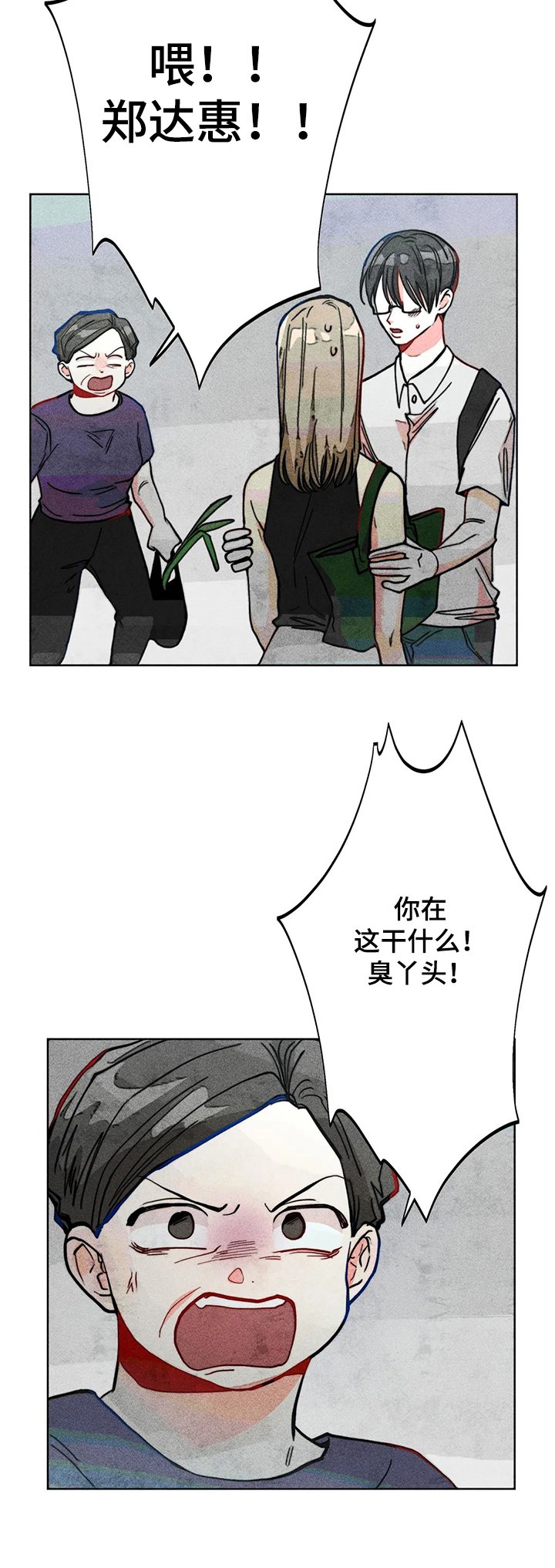 第32章：可悲的恋情
