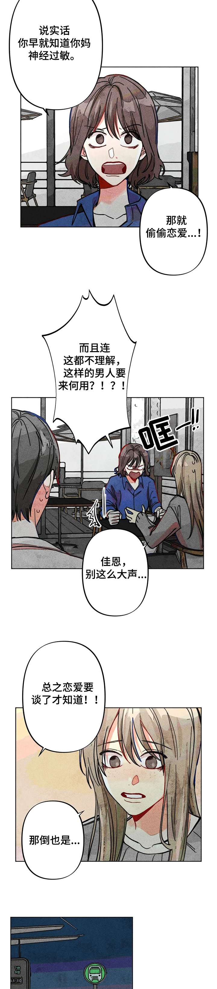 第32章：可悲的恋情
