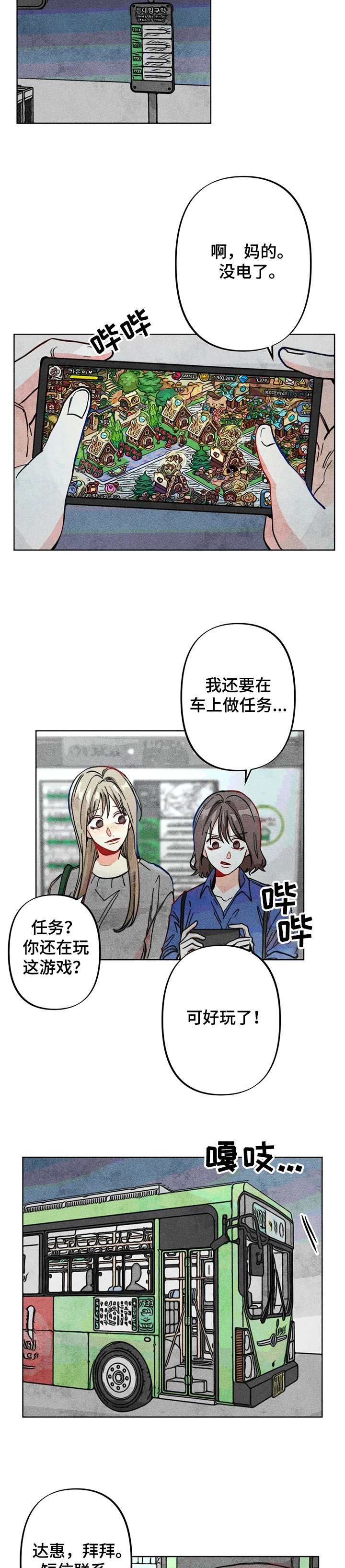 第32章：可悲的恋情