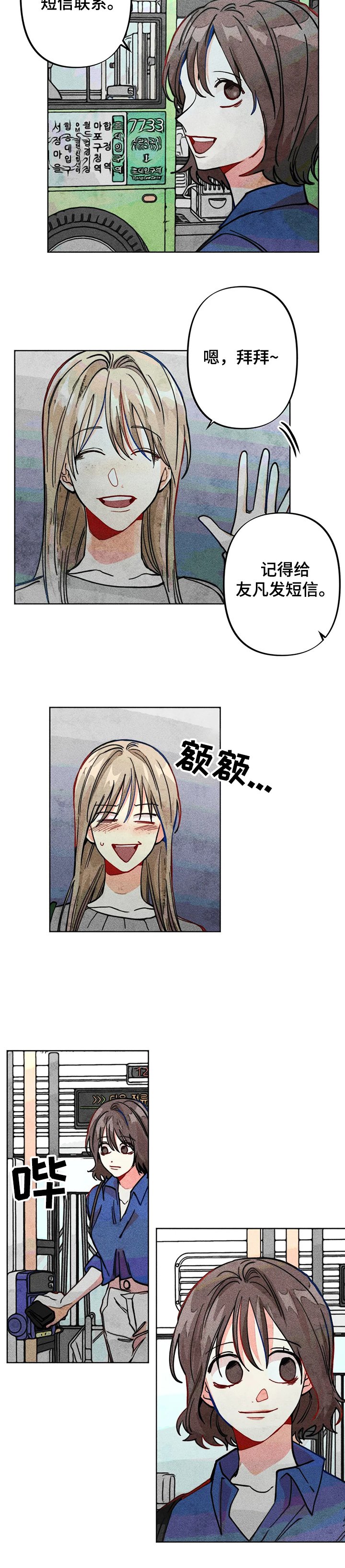第32章：可悲的恋情