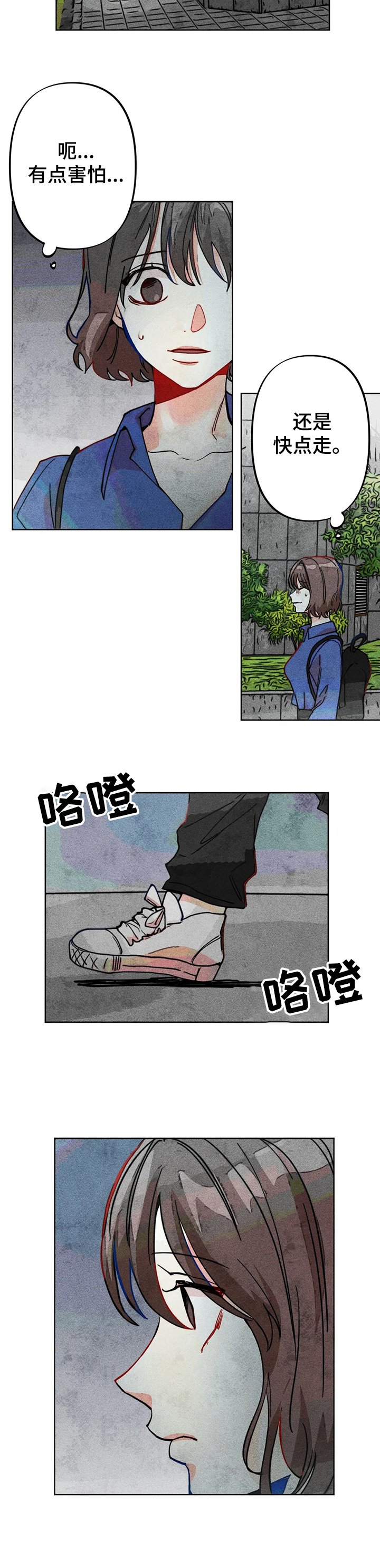 第33章：坐过站