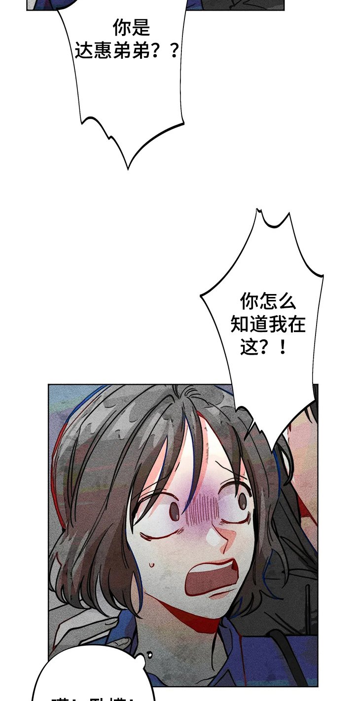 第33章：坐过站