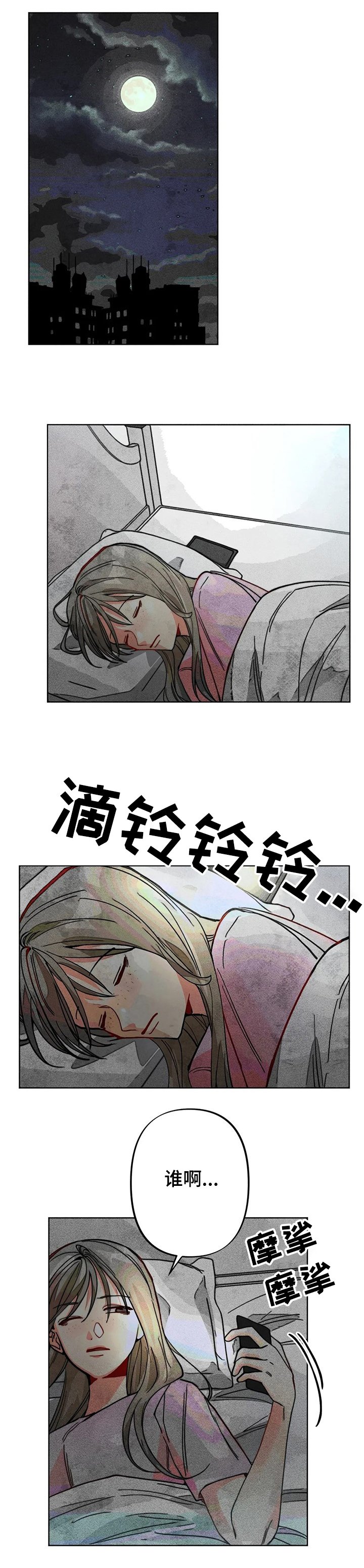 第35章：出事