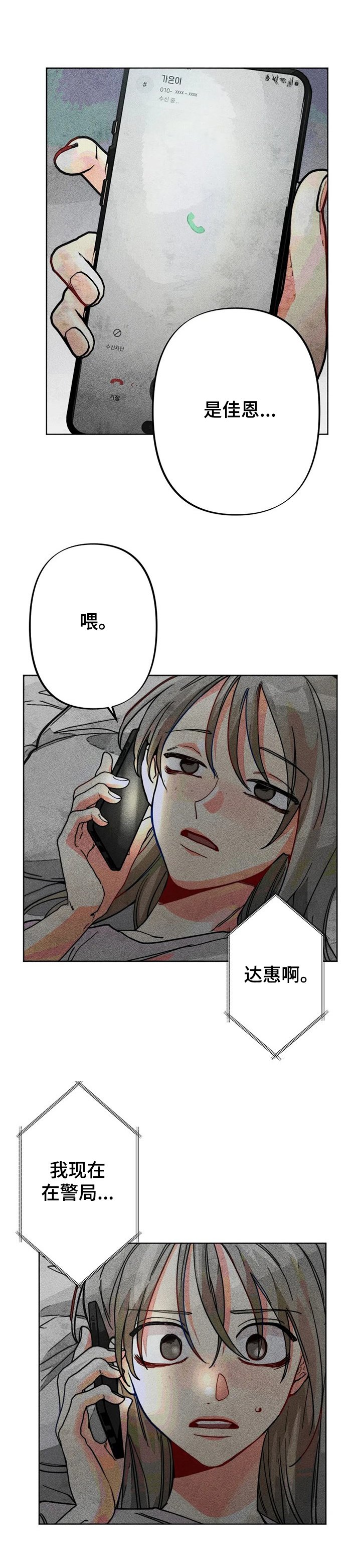 第35章：出事