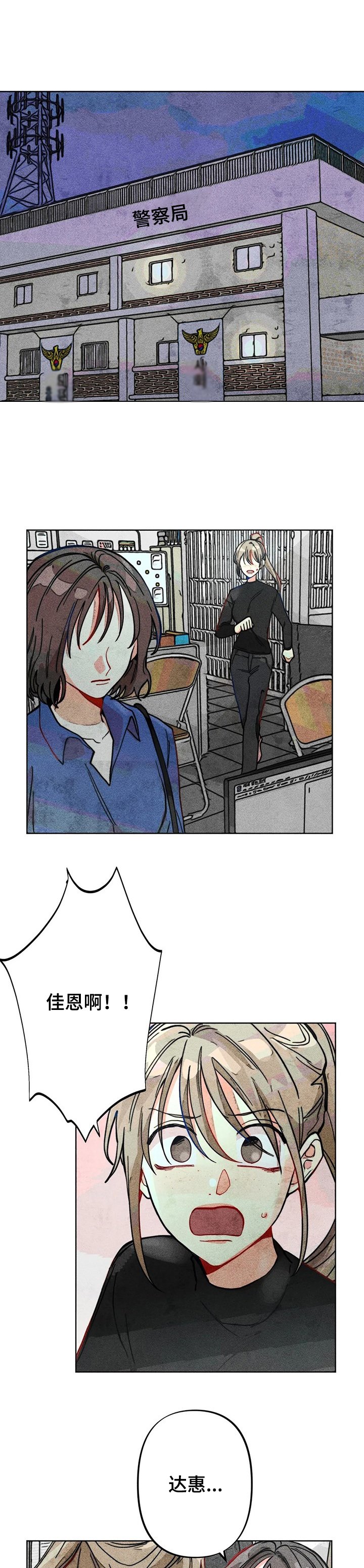 第35章：出事