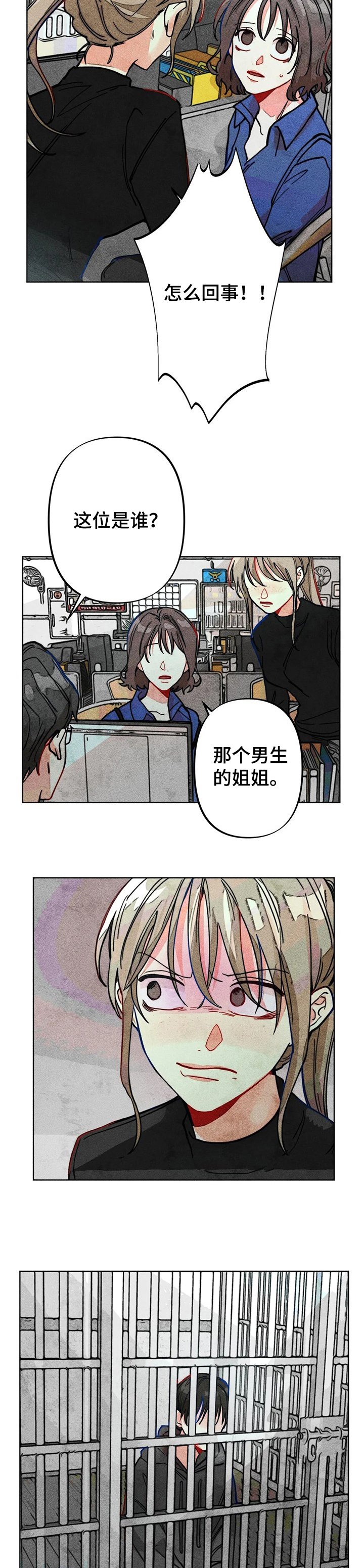 第35章：出事
