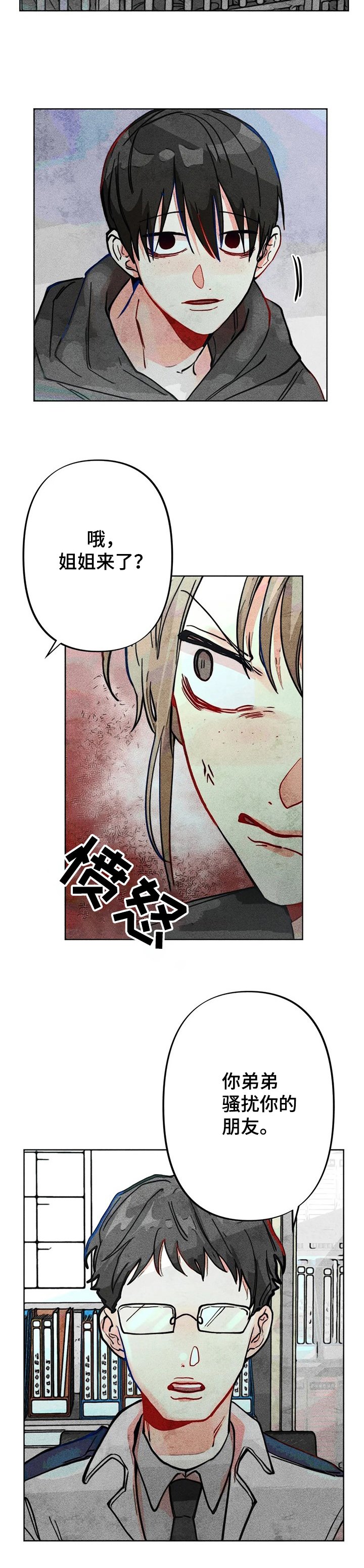 第35章：出事