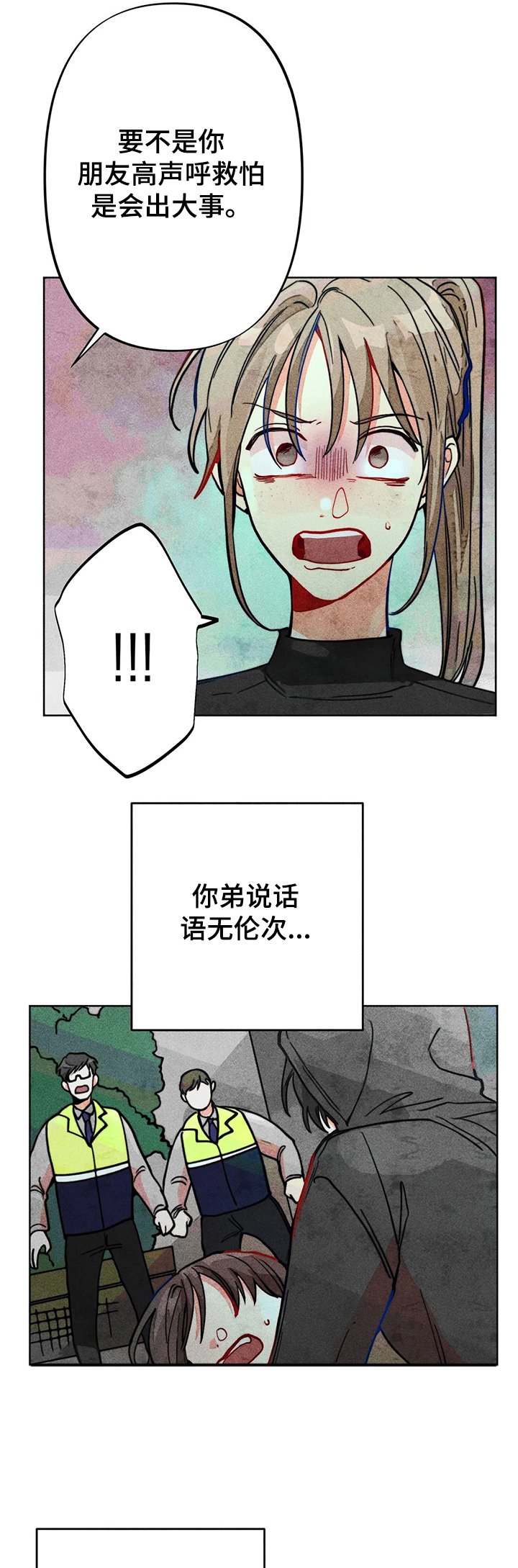 第35章：出事