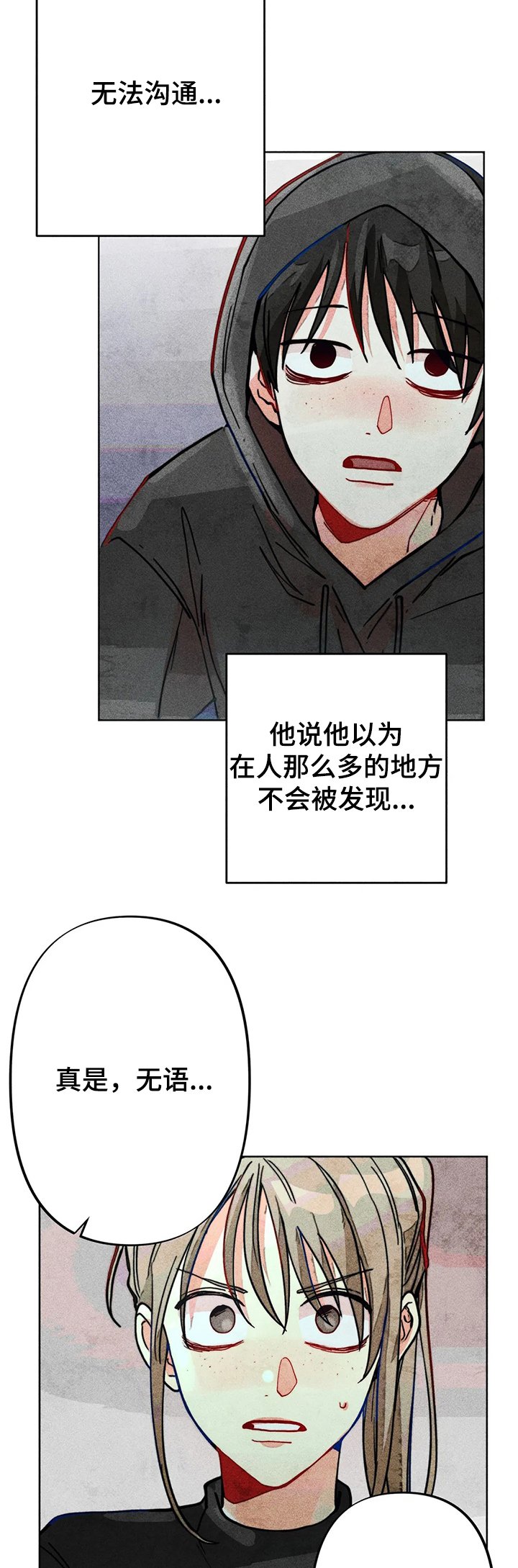第35章：出事
