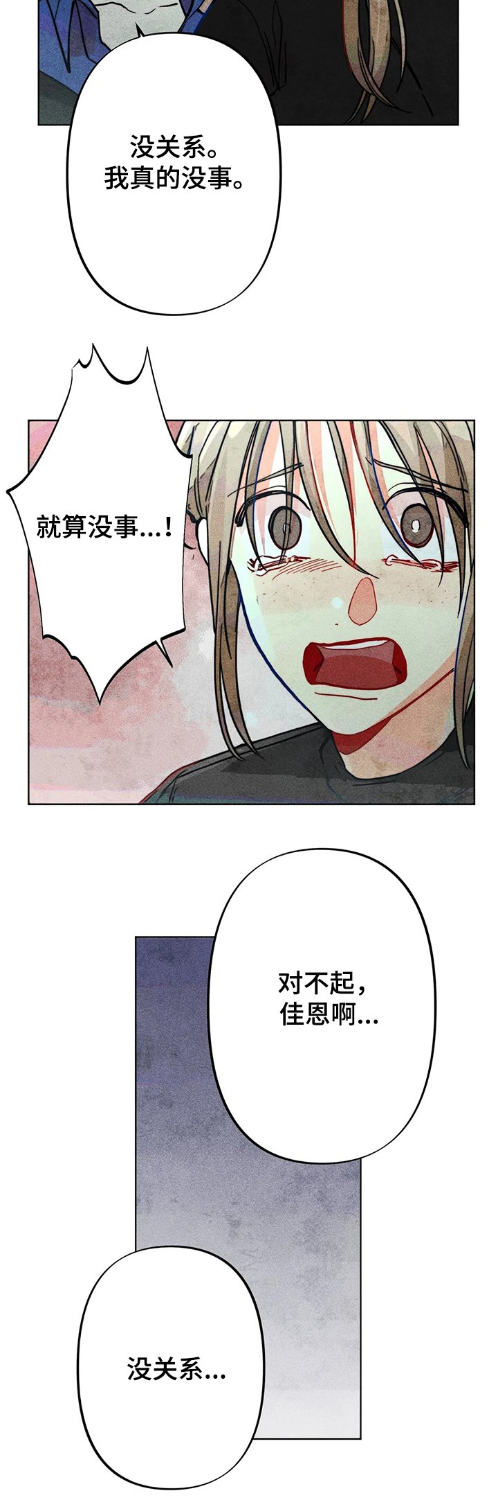 第35章：出事