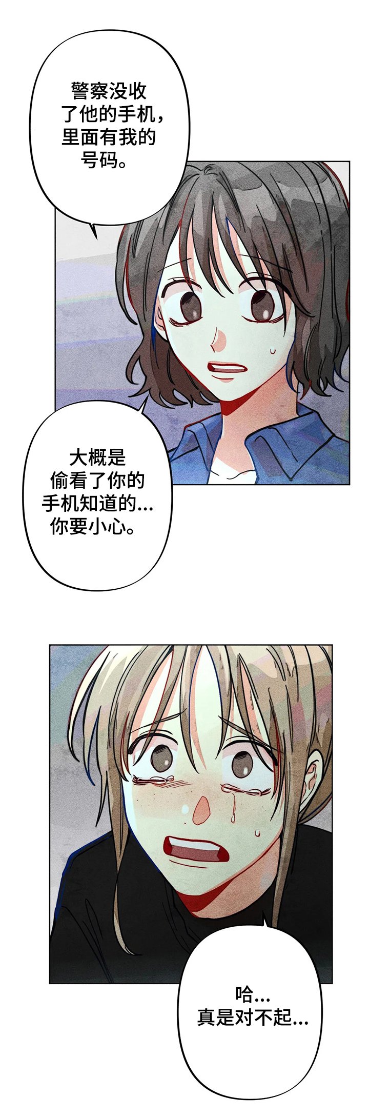 第35章：出事