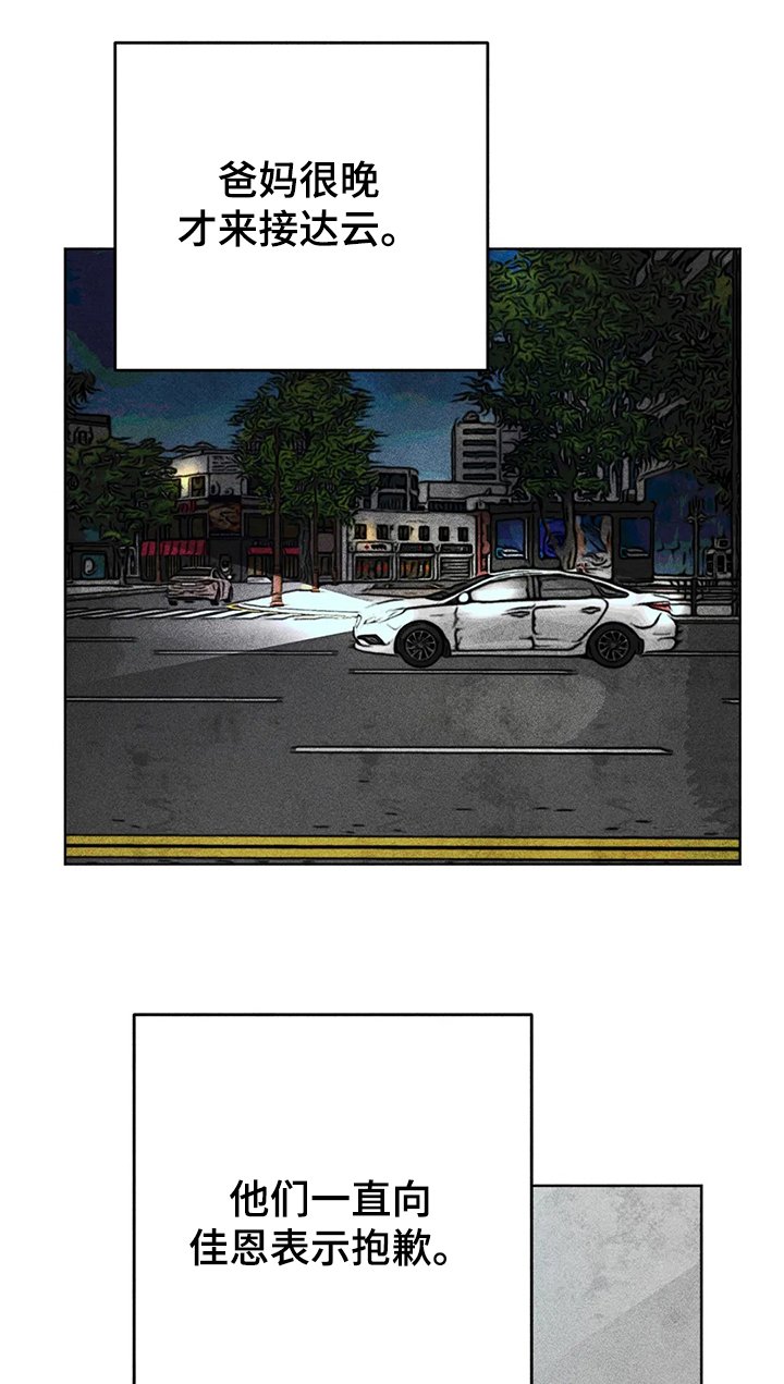 第36章：暴力