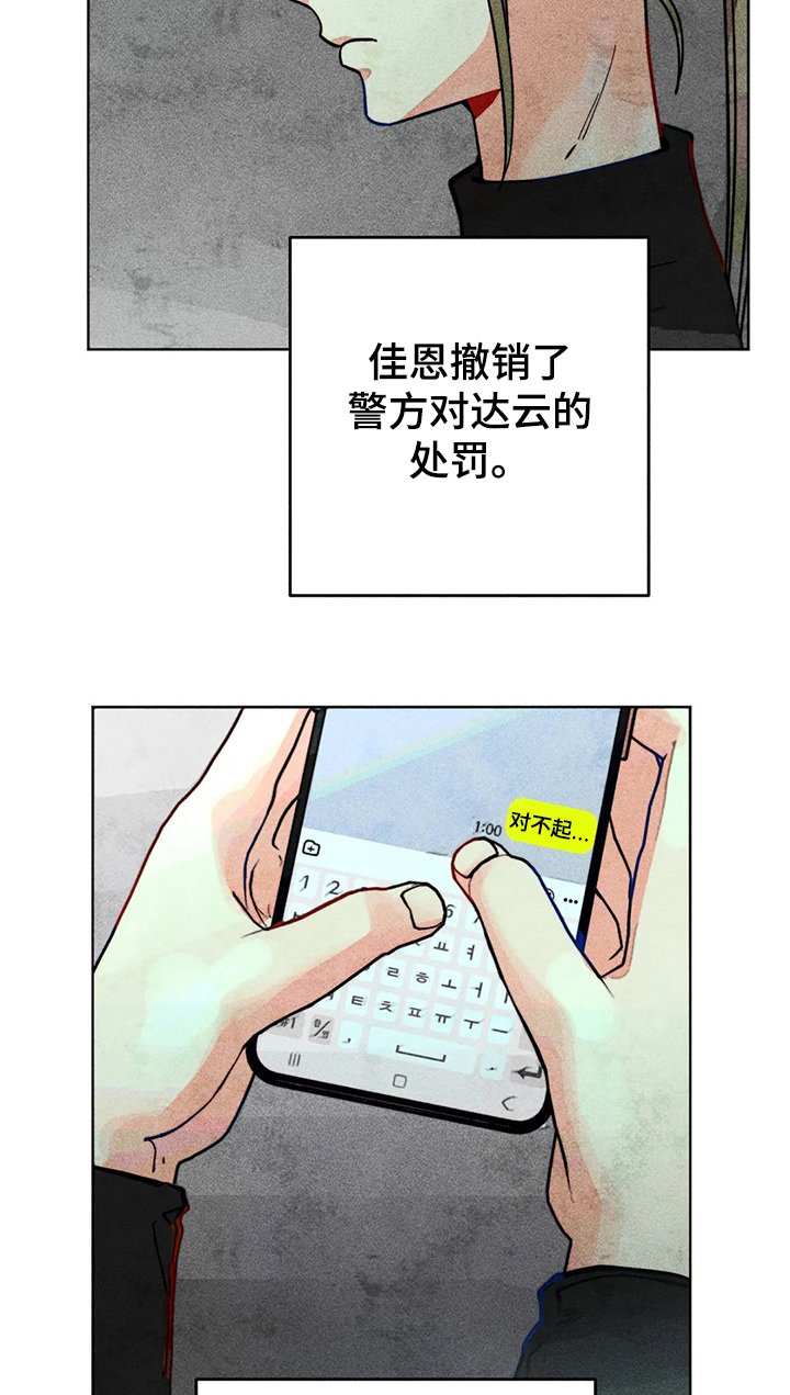 第36章：暴力