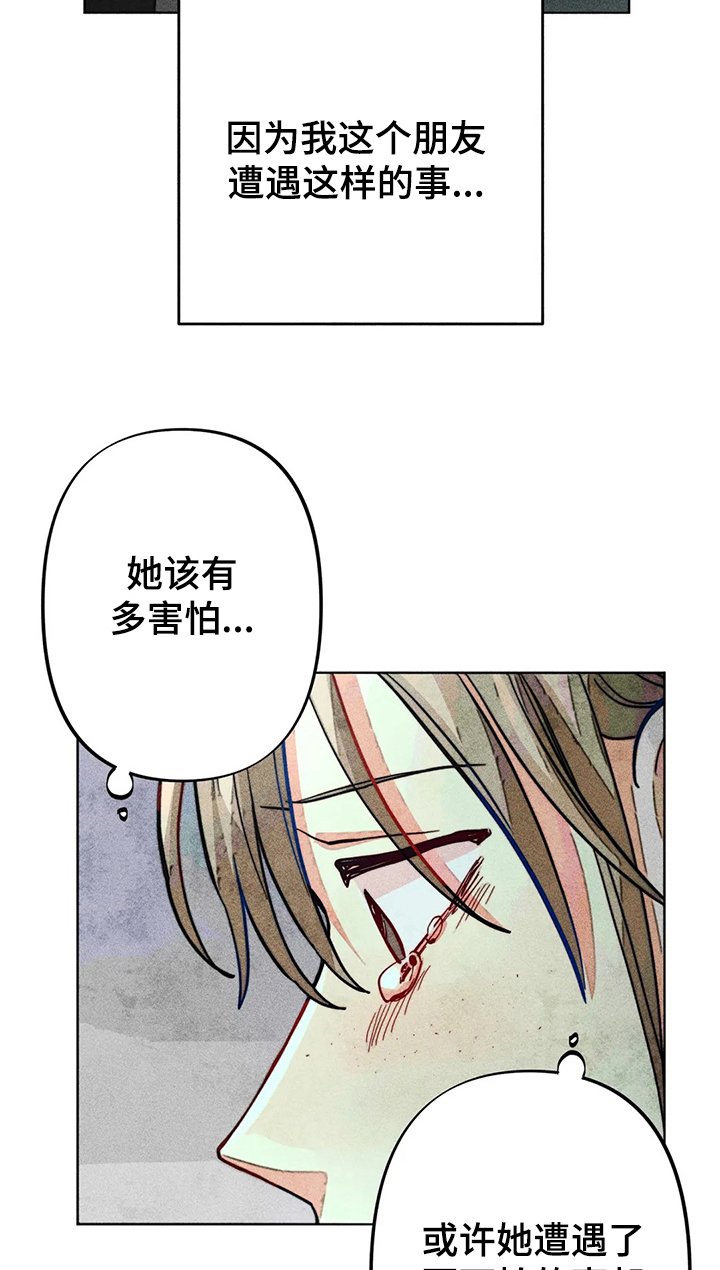 第36章：暴力