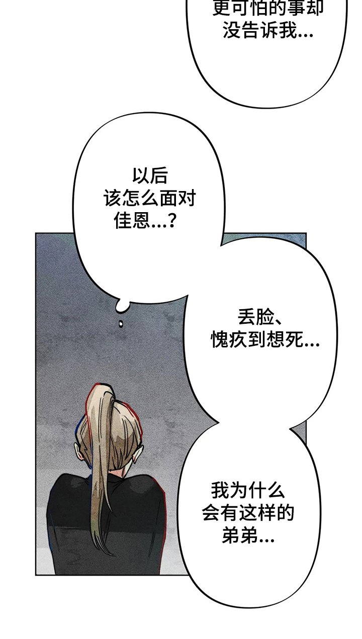 第36章：暴力
