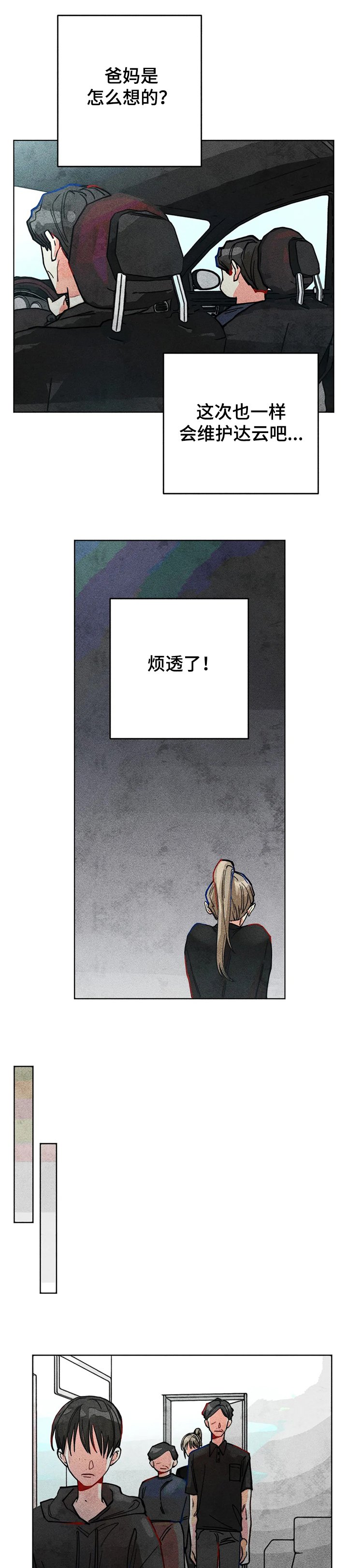 第36章：暴力