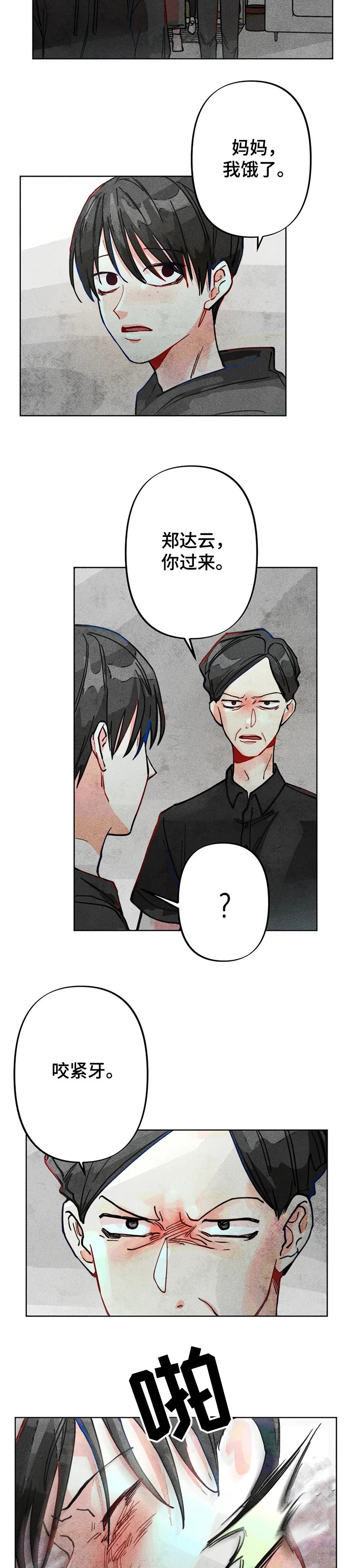 第36章：暴力