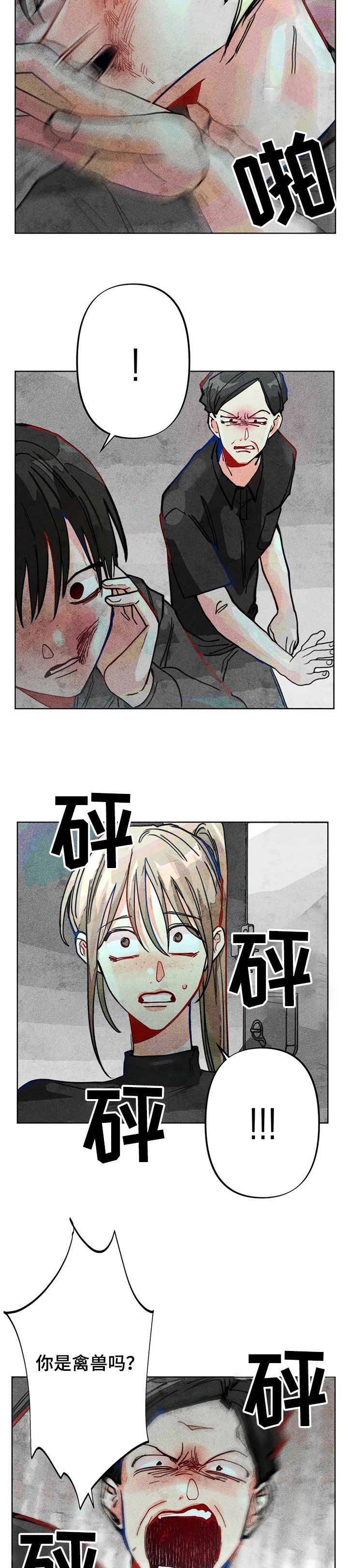 第36章：暴力