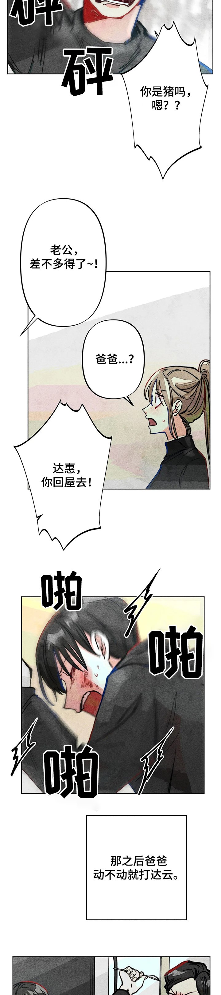 第36章：暴力