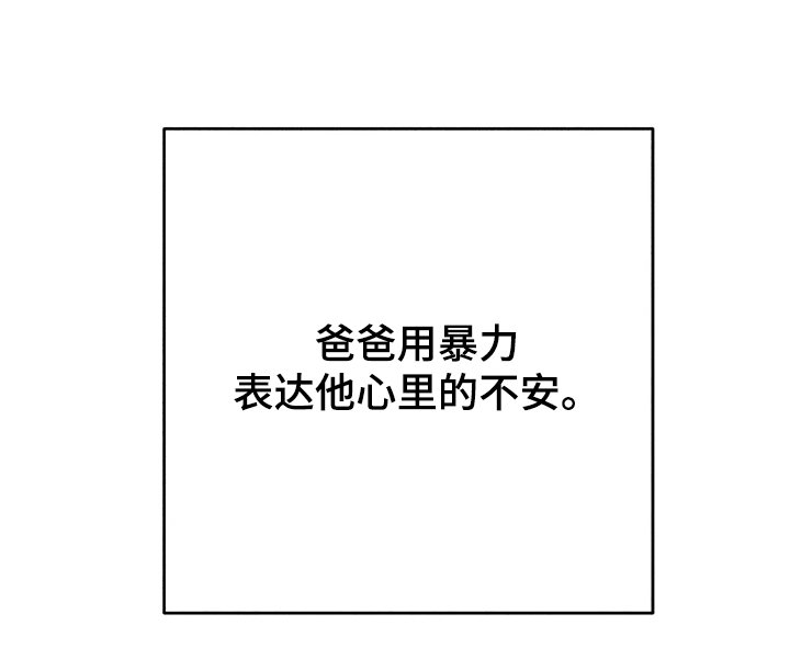 第36章：暴力