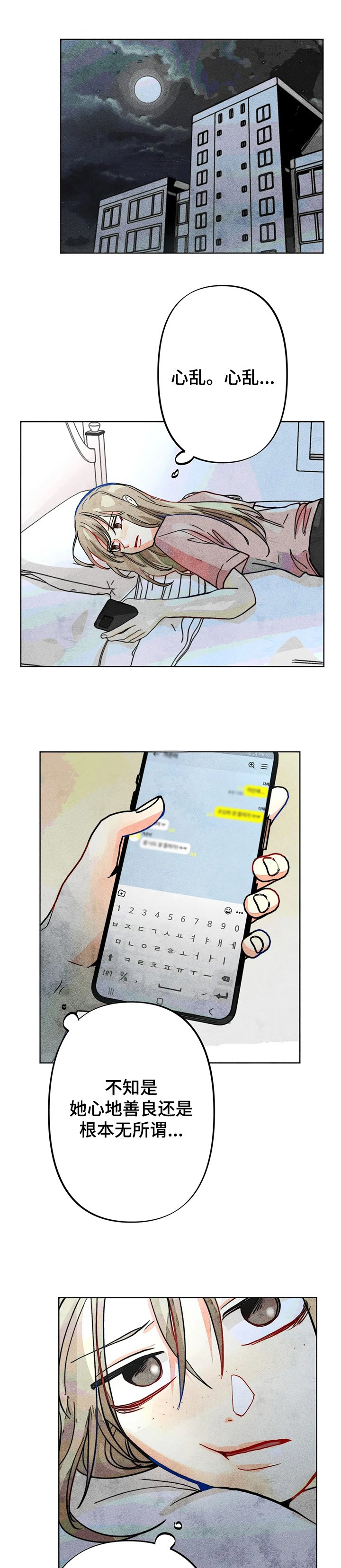 第37章：谁是“受害人”
