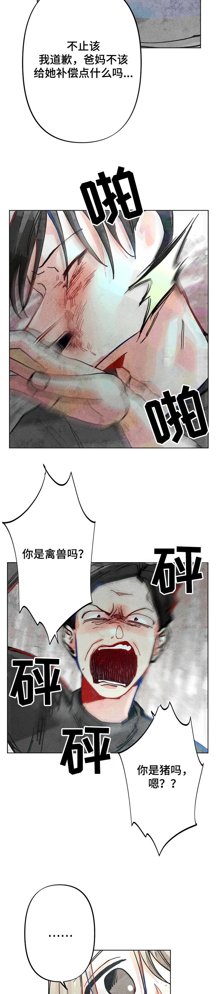 第37章：谁是“受害人”