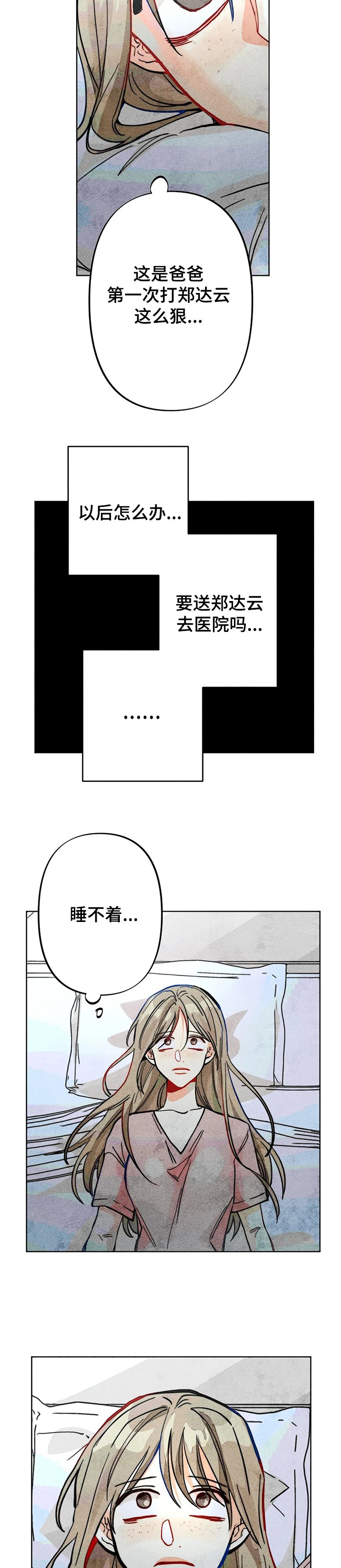 第37章：谁是“受害人”
