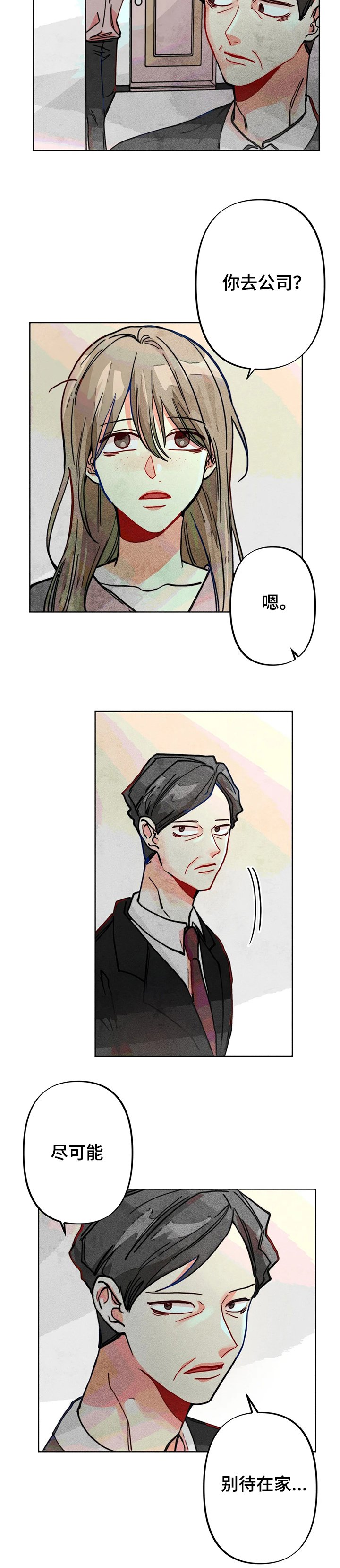 第37章：谁是“受害人”