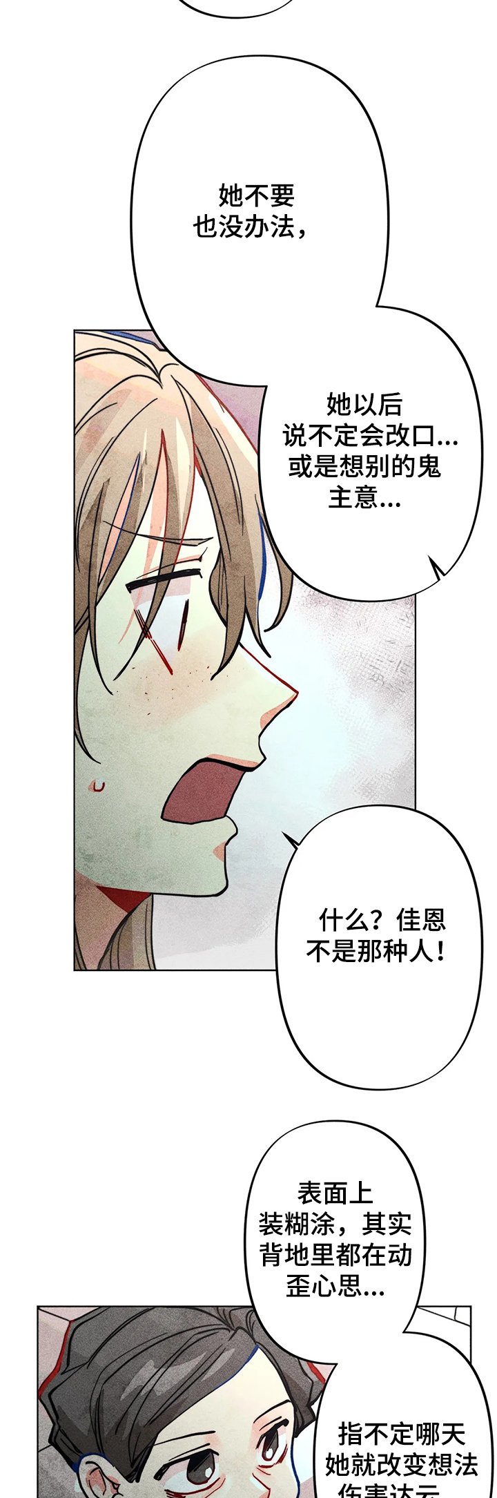 第37章：谁是“受害人”