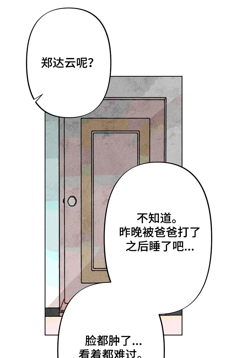 第38章：回忆