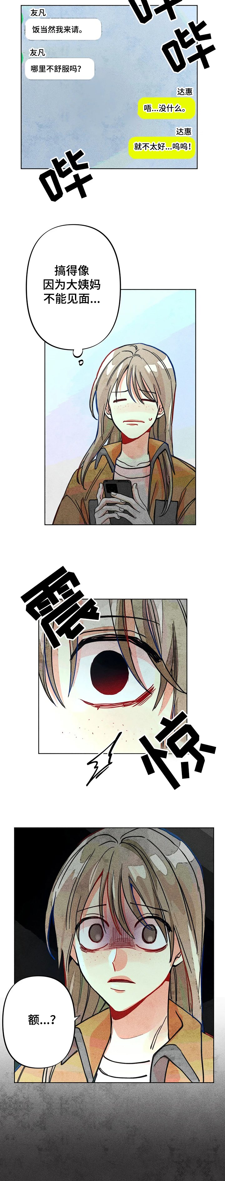 第38章：回忆